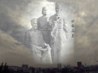 公安派