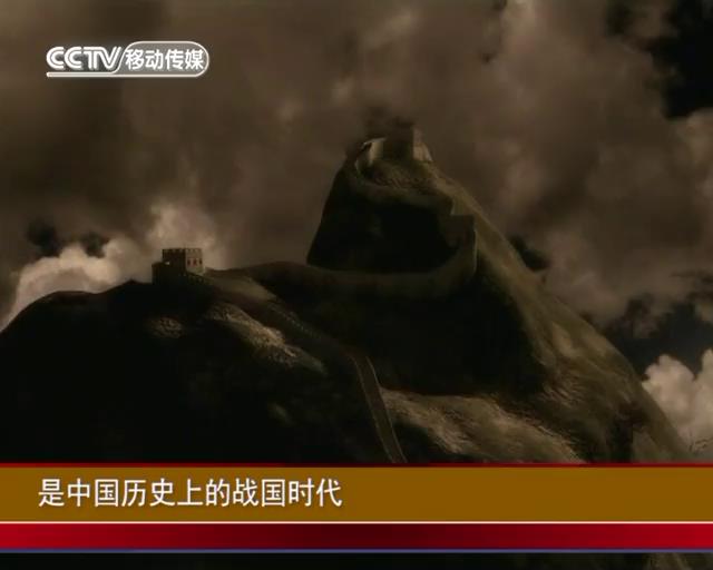 秦灭六国一统天下