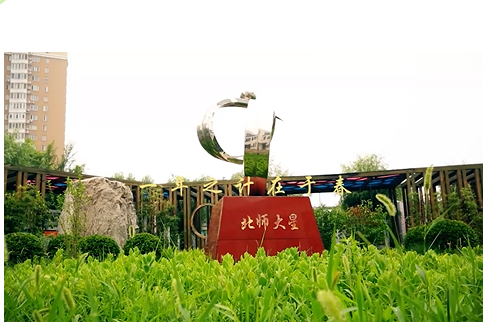 晨检课程 节约资源